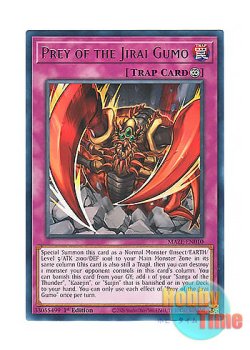 画像1: 英語版 MAZE-EN010 Prey of the Jirai Gumo 地雷蜘蛛の餌食 (レア) 1st Edition