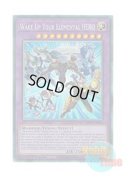 画像1: 英語版 MAZE-EN014 Wake Up Your Elemental HERO Wake Up Your E・HERO (コレクターズレア) 1st Edition