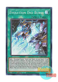 画像1: 英語版 MAZE-EN015 Evolution End Burst エヴォリューション・レザルト・バースト (スーパーレア) 1st Edition