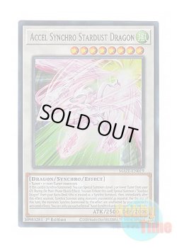 画像1: 英語版 MAZE-EN019 Accel Synchro Stardust Dragon アクセルシンクロ・スターダスト・ドラゴン (ウルトラレア) 1st Edition
