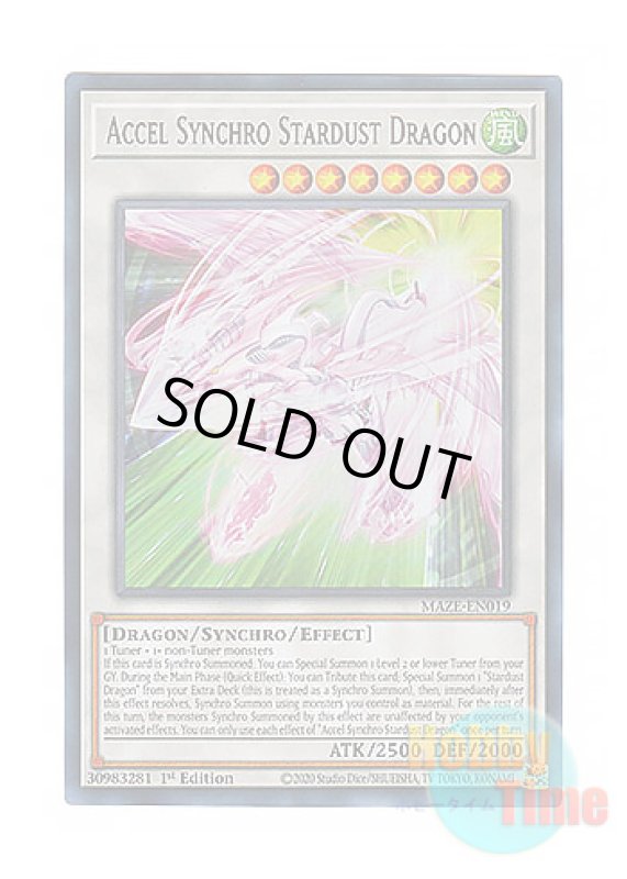 画像1: 英語版 MAZE-EN019 Accel Synchro Stardust Dragon アクセルシンクロ・スターダスト・ドラゴン (ウルトラレア) 1st Edition (1)