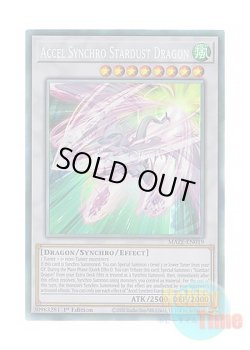 画像1: 英語版 MAZE-EN019 Accel Synchro Stardust Dragon アクセルシンクロ・スターダスト・ドラゴン (コレクターズレア) 1st Edition
