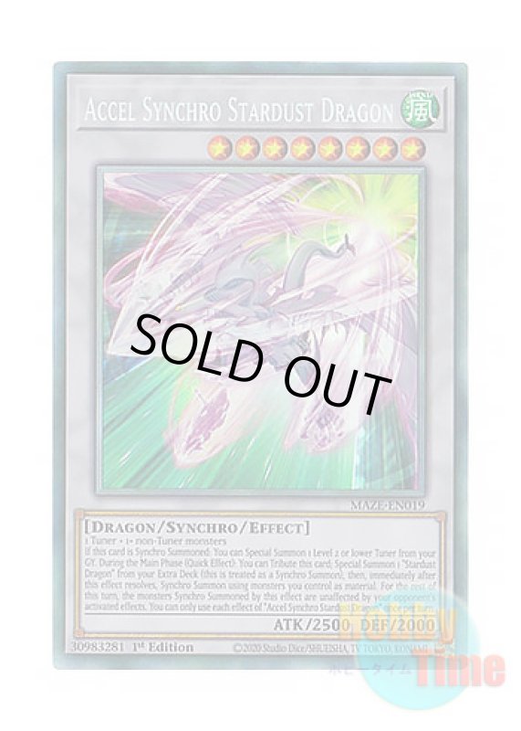 画像1: 英語版 MAZE-EN019 Accel Synchro Stardust Dragon アクセルシンクロ・スターダスト・ドラゴン (コレクターズレア) 1st Edition (1)