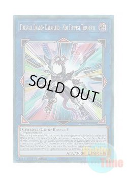 画像1: 英語版 MAZE-EN028 Firewall Dragon Darkfluid - Neo Tempest Terahertz ファイアウォール・ドラゴン・ダークフルード－ネオテンペスト (コレクターズレア) 1st Edition