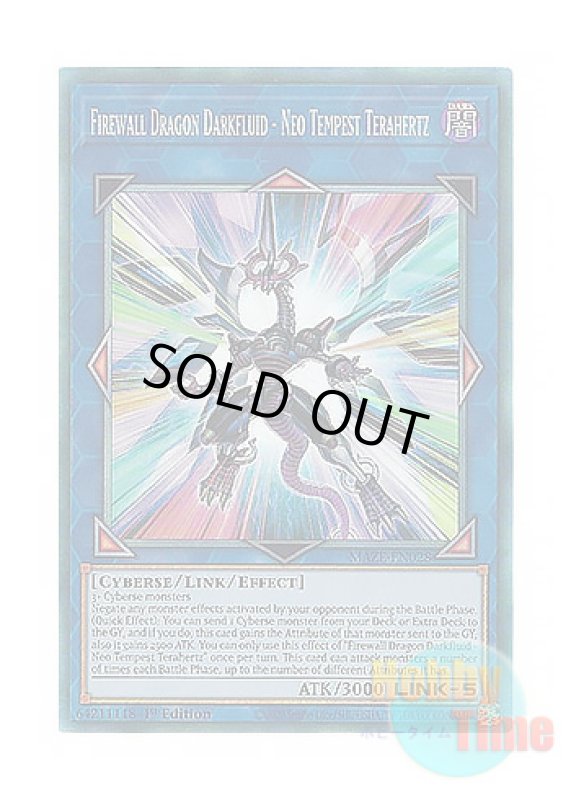 画像1: 英語版 MAZE-EN028 Firewall Dragon Darkfluid - Neo Tempest Terahertz ファイアウォール・ドラゴン・ダークフルード－ネオテンペスト (コレクターズレア) 1st Edition (1)