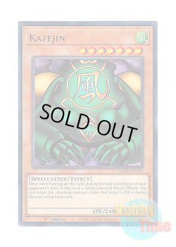 画像1: 英語版 MAZE-EN033 Kazejin 風魔神－ヒューガ (レア) 1st Edition