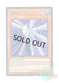 画像1: 英語版 MAZE-EN034 Suijin 水魔神－スーガ (レア) 1st Edition