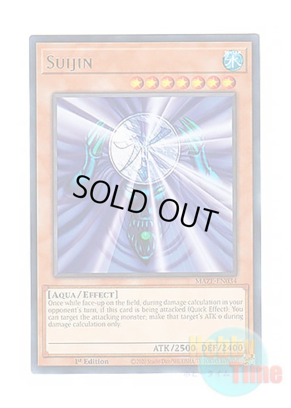 画像1: 英語版 MAZE-EN034 Suijin 水魔神－スーガ (レア) 1st Edition (1)