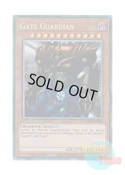 画像1: 英語版 MAZE-EN035 Gate Guardian ゲート・ガーディアン (コレクターズレア) 1st Edition