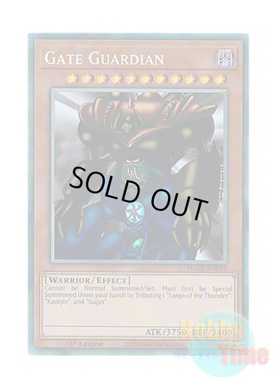 画像1: 英語版 MAZE-EN035 Gate Guardian ゲート・ガーディアン (コレクターズレア) 1st Edition (1)