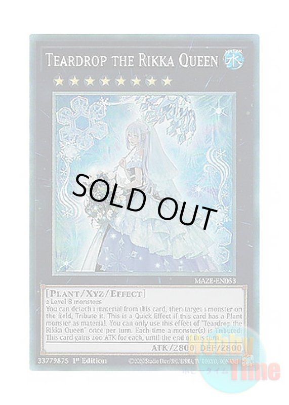 画像1: 英語版 MAZE-EN053 Teardrop the Rikka Queen 六花聖ティアドロップ (コレクターズレア) 1st Edition (1)
