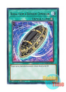 画像1: 英語版 MAZE-EN057 Burial from a Different Dimension 異次元からの埋葬 (レア) 1st Edition
