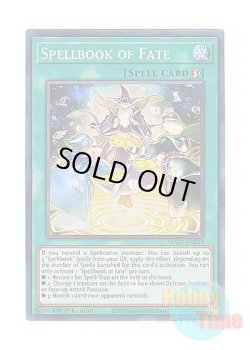 画像1: 英語版 MAZE-EN059 Spellbook of Fate ゲーテの魔導書 (コレクターズレア) 1st Edition