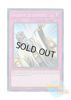 画像1: 英語版 MAZE-EN063 Solemn Judgment 神の宣告 (スーパーレア) 1st Edition