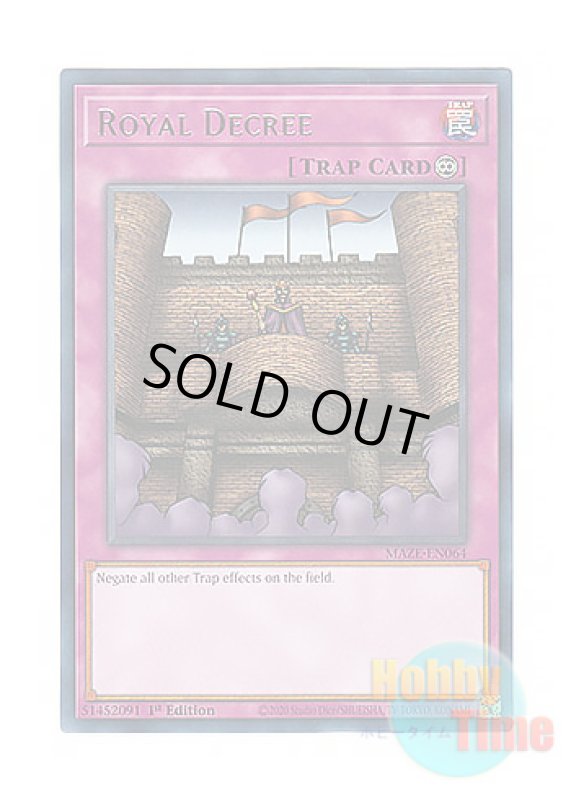 画像1: 英語版 MAZE-EN064 Royal Decree 王宮のお触れ (レア) 1st Edition (1)