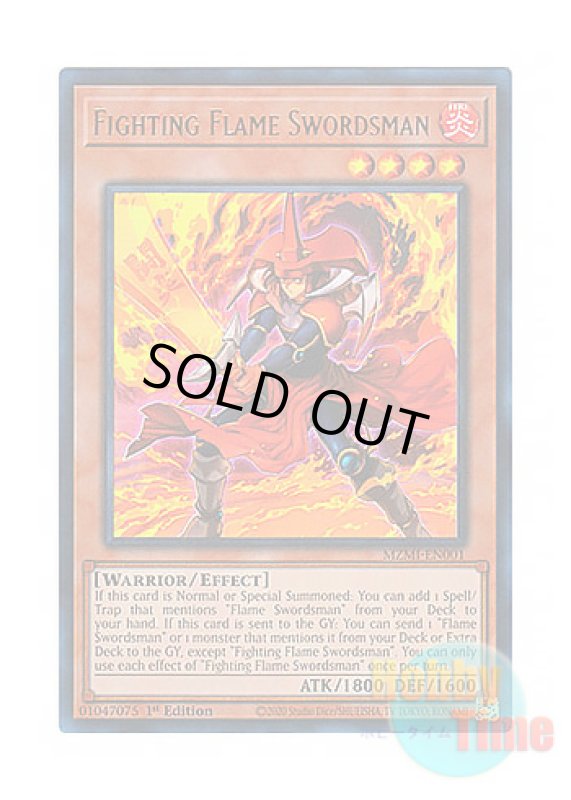 画像1: 英語版 MZMI-EN001 Fighting Flame Swordsman 闘炎の剣士 (ウルトラレア) 1st Edition (1)