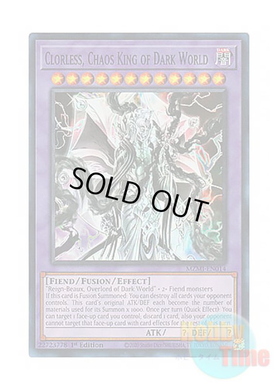 画像1: 英語版 MZMI-EN014 Clorless, Chaos King of Dark World 暗黒界の混沌王 カラレス (スーパーレア) 1st Edition (1)