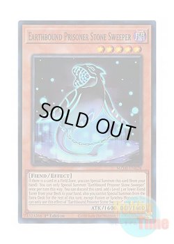 画像1: 英語版 MZMI-EN028 Earthbound Prisoner Stone Sweeper 地縛囚人 ストーン・スィーパー (スーパーレア) 1st Edition