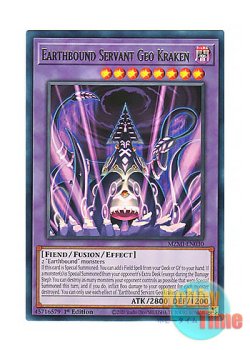 画像1: 英語版 MZMI-EN030 Earthbound Servant Geo Kraken 地縛戒隷 ジオクラーケン (レア) 1st Edition