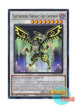 画像1: 英語版 MZMI-EN033 Earthbound Servant Geo Gryphon 地縛戒隷 ジオグリフォン (スーパーレア) 1st Edition