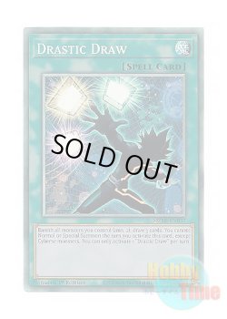 画像1: 英語版 MZMI-EN037 Drastic Draw ドラスティック・ドロー (コレクターズレア) 1st Edition