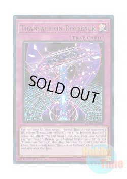 画像1: 英語版 MZMI-EN038 Transaction Rollback トランザクション・ロールバック (ウルトラレア) 1st Edition