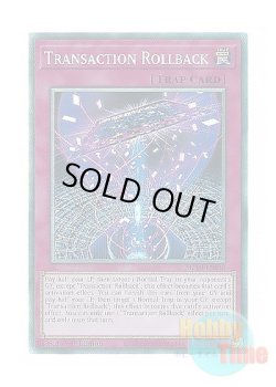 画像1: 英語版 MZMI-EN038 Transaction Rollback トランザクション・ロールバック (コレクターズレア) 1st Edition