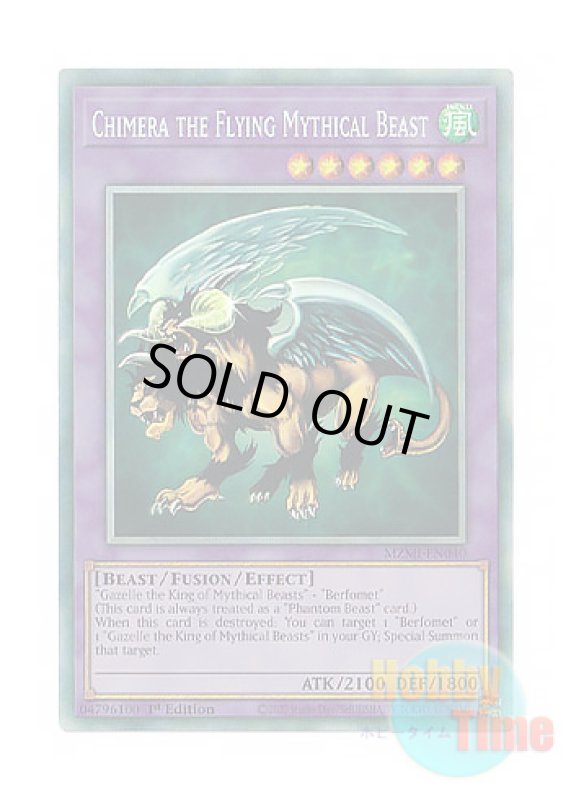 画像1: 英語版 MZMI-EN040 Chimera the Flying Mythical Beast 有翼幻獣キマイラ (コレクターズレア) 1st Edition (1)