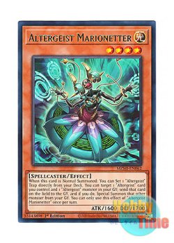 画像1: 英語版 MZMI-EN062 Altergeist Marionetter オルターガイスト・マリオネッター (レア) 1st Edition
