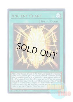 画像1: 英語版 MZMI-EN069 Ancient Chant 古の呪文 (ウルトラレア) 1st Edition