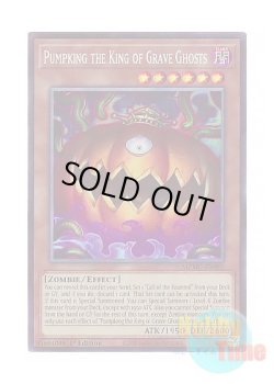 画像1: 英語版 MZMU-EN001 Pumpking the King of Grave Ghosts 日本未発売 (コレクターズレア) 1st Edition
