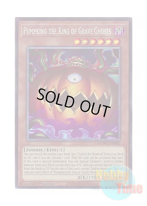 画像1: 英語版 MZMU-EN001 Pumpking the King of Grave Ghosts 日本未発売 (コレクターズレア) 1st Edition (1)