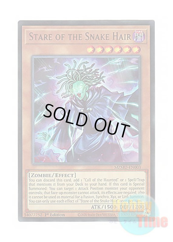画像1: 英語版 MZMU-EN003 Stare of the Snake Hair 日本未発売 (ウルトラレア) 1st Edition (1)