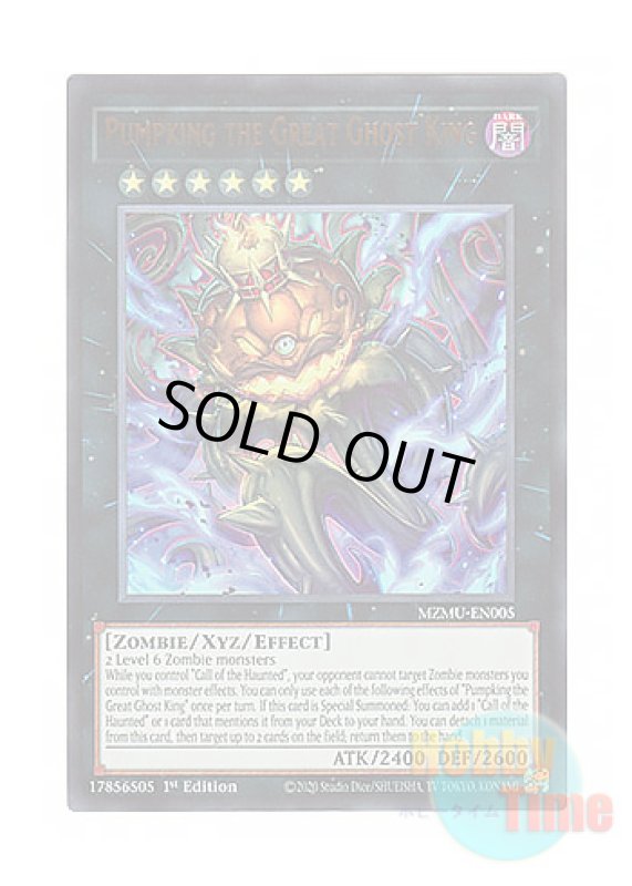 画像1: 英語版 MZMU-EN005 Pumpking the Great Ghost King 日本未発売 (ウルトラレア) 1st Edition (1)