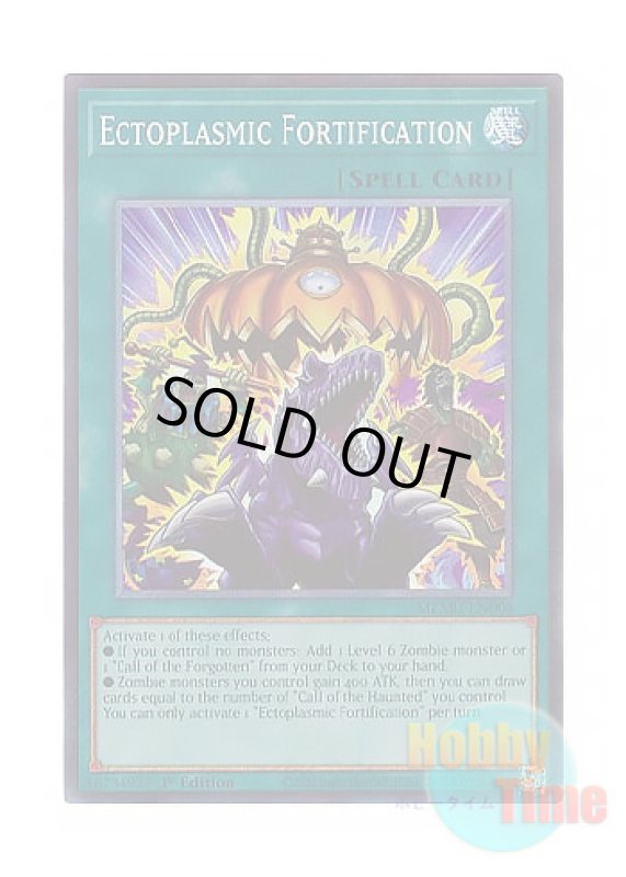 画像1: 英語版 MZMU-EN008 Ectoplasmic Fortification 日本未発売 (コレクターズレア) 1st Edition (1)