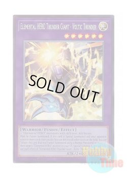 画像1: 英語版 MZMU-EN029 Elemental HERO Thunder Giant - Voltic Thunder E・HERO サンダー・ジャイアント－ボルティック・サンダー (コレクターズレア) 1st Edition