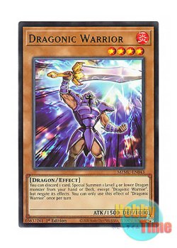 画像1: 英語版 MZMU-EN043 Dragonic Warrior 契約を結びし竜の戦士 (レア) 1st Edition