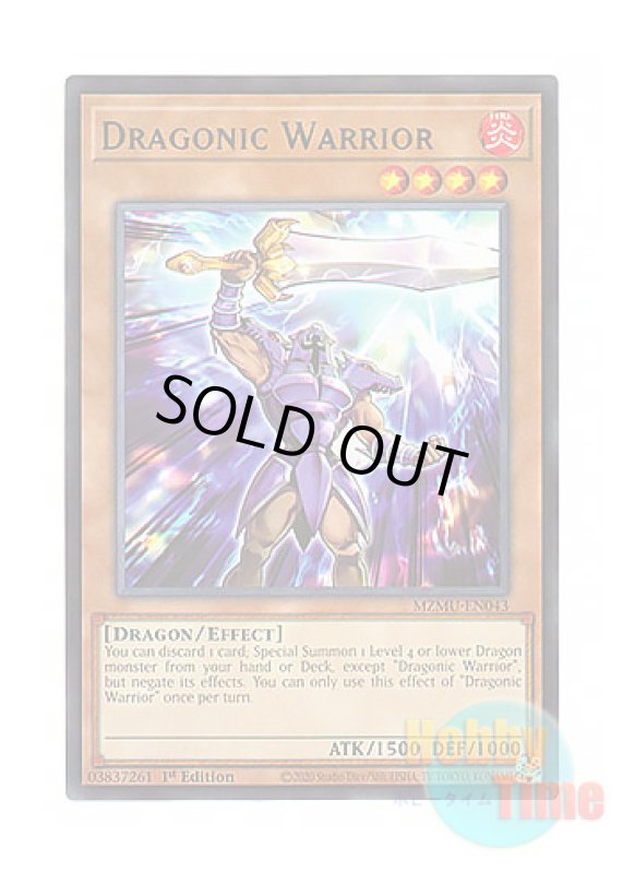 画像1: 英語版 MZMU-EN043 Dragonic Warrior 契約を結びし竜の戦士 (レア) 1st Edition (1)