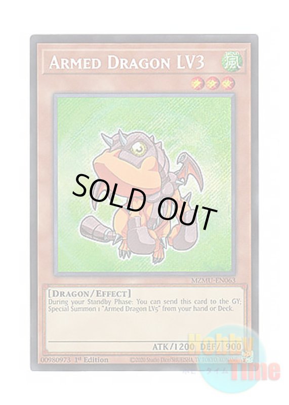 画像1: 英語版 MZMU-EN063 Armed Dragon LV3 アームド・ドラゴン LV３ (シークレットレア) 1st Edition (1)