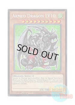 画像1: 英語版 MZMU-EN065 Armed Dragon LV10 アームド・ドラゴン LV１０ (シークレットレア) 1st Edition