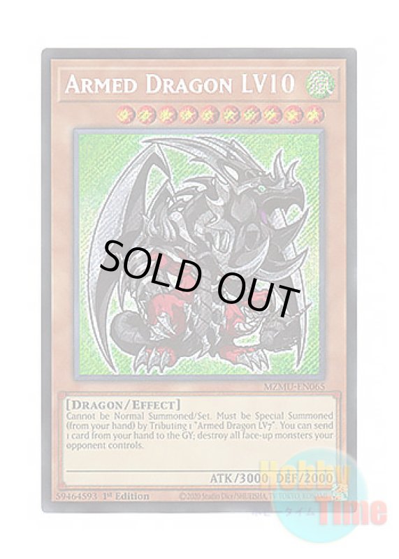 画像1: 英語版 MZMU-EN065 Armed Dragon LV10 アームド・ドラゴン LV１０ (シークレットレア) 1st Edition (1)