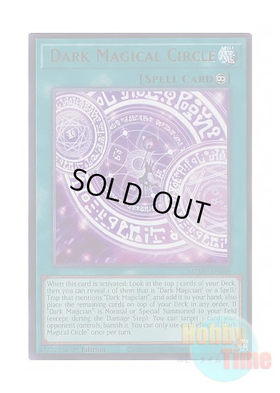画像1: 英語版 MZMU-EN068 Dark Magical Circle 黒の魔導陣 (ウルトラレア) 1st Edition (1)