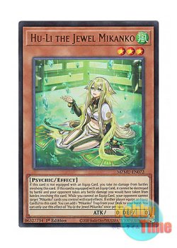 画像1: 英語版 MZMU-EN072 Hu-Li the Jewel Mikanko 珠の御巫フゥリ (ウルトラレア) 1st Edition