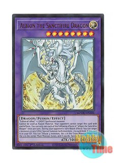 遊戯王　烙印竜アルビオン　プリズマ 烙印竜アルビオン【プリズマティックシークレット】{LIOV-JP033}《融合》