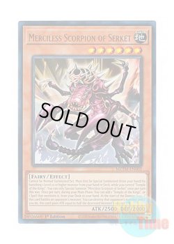 画像1: 英語版 MZTM-EN002 Merciless Scorpion of Serket 守護獣セルケト (ウルトラレア) 1st Edition