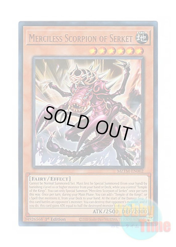 画像1: 英語版 MZTM-EN002 Merciless Scorpion of Serket 守護獣セルケト (ウルトラレア) 1st Edition (1)