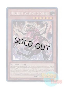 画像1: 英語版 MZTM-EN002 Merciless Scorpion of Serket 守護獣セルケト (コレクターズレア) 1st Edition