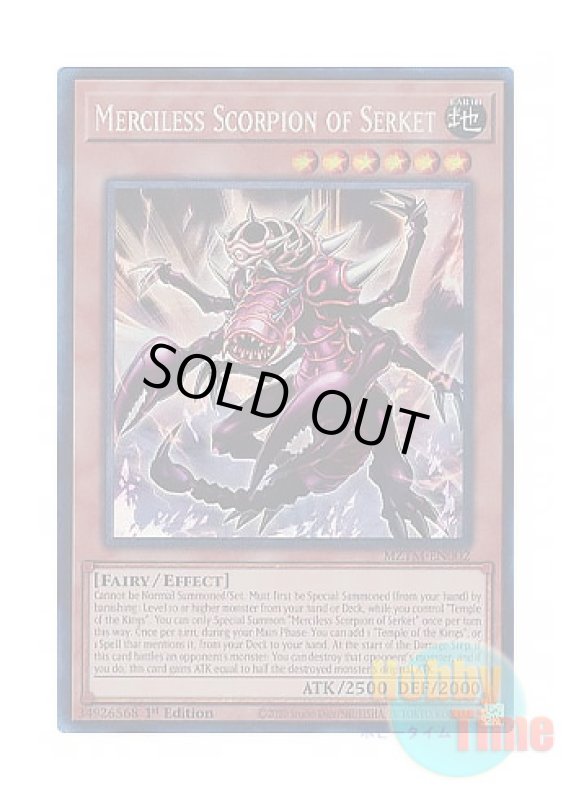 画像1: 英語版 MZTM-EN002 Merciless Scorpion of Serket 守護獣セルケト (コレクターズレア) 1st Edition (1)