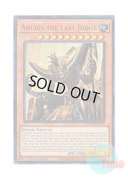 画像1: 英語版 MZTM-EN003 Anubis the Last Judge ジャッジメント・オブ・アヌビス (ウルトラレア) 1st Edition
