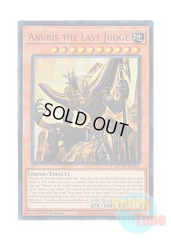 画像1: 英語版 MZTM-EN003 Anubis the Last Judge ジャッジメント・オブ・アヌビス (ウルトラレア) 1st Edition (1)